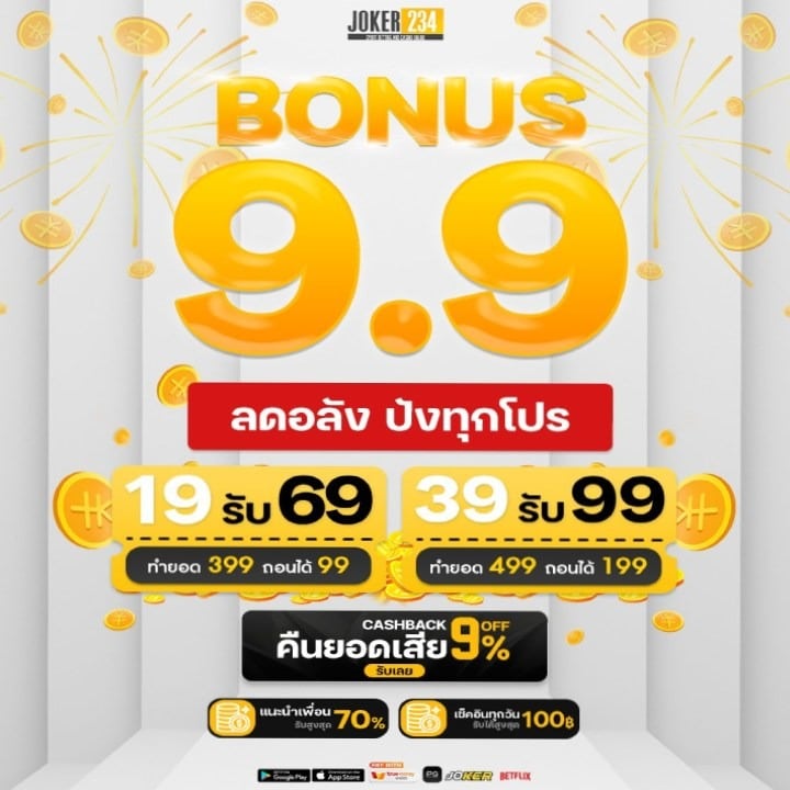สุดอลัง ปังทุกโปร